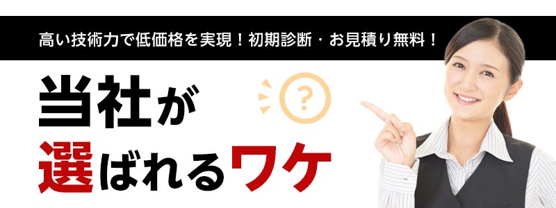 富山データ復旧センター|データワークス|見積無料・完全成功報酬